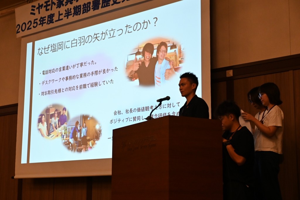 富山　ミヤモト家具　受発注　リクルート